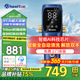 惠尔顿前置过滤器智能全自动清洗9T/h大通量过滤器前十名自来水净水器自动反冲洗防爆前置过滤器P0063 智能前置P0063PRO（上门安装） 智能自动反冲洗