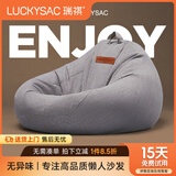 LUCKYSAC懒人沙发豆袋EPP  客厅阳台卧室单人布艺飘窗休闲小沙发椅可睡觉 绒麻布暖灰色推荐 旗舰款120*120cm沙发+脚凳