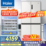 海尔（Haier）小红花516升594mm专业超薄零嵌十字四开门电冰箱一级能效518青春款BCD-516WGHTDB9GPU1国家补贴20%