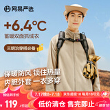 网易严选【断码特卖】摇粒绒外套冲锋衣内胆抓绒衣防风夹克城市轻户外 [24秋]摇粒绒(短绒)-燕麦色升级款 L