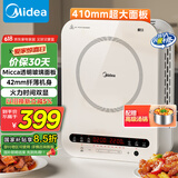 美的（Midea）电磁炉电陶炉 家用2200W大功率 恒匀火加热 电磁灶火锅爆炒定时电磁炉套装政府补贴 C22-Micca705 