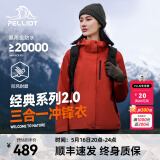 伯希和（Pelliot）【经典2.0】山野冲锋衣三合一男女外套春户外夹克抓绒防风登山服 【女款】绯影红/两件套 L