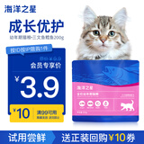 海洋之星三文鱼猫粮幼猫无谷低敏 英短布偶幼猫猫粮小颗粒200g