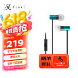 FINAL STUDY 1 学习专用入耳式耳机英语听力集中注意力语言学习远程会议