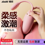 姬欲跳蛋情趣用品成人女性生理解压遥控小玩具按摩自慰震动棒入体穿戴