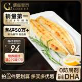 鳗鱼皇后原味烤鳗鱼白烧300g整条 海鲜预制菜 轻食食材生鲜加热即食端午节
