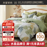 水星家纺四件套床上用品 100%纯棉 全棉印花套件 ins花卉风 被套床单枕套 叶青颜(纯棉-透气舒爽） 1.8米床 床单款 （被套220*240cm）