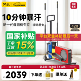 梵品智能椭圆机家用椭圆仪太空漫步机运动器材蒙德里安配色V-E4