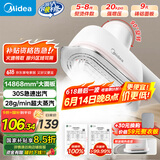 美的（Midea）【便携出差】手持挂烫机家用熨烫机/小型迷你大功率蒸汽电熨斗/小幸运商用服装店熨烫衣神器14D1