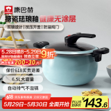 康巴赫（KBH）珐琅锅汤锅 微压搪瓷锅精铁锅易洁不沾炖煮锅电磁炉燃气灶通用