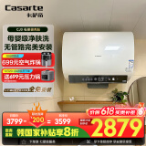 卡萨帝（Casarte）60升【母婴净肤洗CJ3】热水器电热水器 国家补贴超薄双胆隐藏安装一级能效速热 CEC6003HD-CJ3KAU1