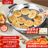 惠当家（Hui Dang Jia）电饼铛家用无涂层电煎锅多功能电热锅水煎包锅烙饼锅早餐机电煮锅304不锈钢锅HDJ-34A-16国家补贴