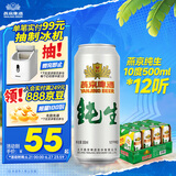 燕京啤酒 纯生10度500ml*12听 巅峰开抢 现货热卖  整箱装
