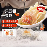思念金牌虾云吞 至臻虾皇317g20只 馄饨早餐 饺子云吞馄炖春节也送货