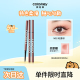 Color Key珂拉琪锁色眼线胶笔N02松露棕防水防汗不易晕染618生日礼物