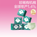 全棉时代医护级裤型卫生巾有机棉透气超长夜用安睡裤ML码6盒18片