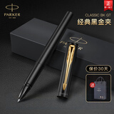 派克（PARKER）签字笔新款威雅XL宝珠笔国潮文创礼盒文具套装男女士生日礼物高端商务送礼伴手礼 定制刻字 威雅黑金夹宝珠笔【单笔礼盒·送礼袋】
