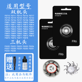 适配飞科博锐PORRE电动剃须刀刀片刀网罩刀头机头PS165 PS188 PS198刮胡刀配件飞易 适配PS187 S188 PS189两个FR6刀头