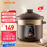 九阳（Joyoung）快炖电炖锅 电砂锅 电炖盅 炖汤盅煲汤锅多功能锅 紫砂锅 燕窝炖盅 煮粥神器 熬粥锅 5L容量05AK