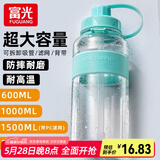富光 运动水杯大容量太空杯水杯便携运动健身大水杯带吸管背绳塑料 青色【3倍加厚+耐高温】 600ml 吸管+提绳