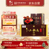 牛栏山二锅头 精品陈酿15 清香型 白酒 52度 500ml*4瓶 整箱装