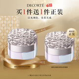 黛珂心悦容光四色幻纱蜜粉#101 16g 定妆透亮持妆散粉 买正装送正装