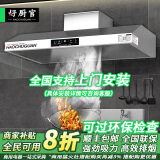 好厨官【支持上门安装】商用抽油烟机净化器一体机不锈钢烟罩农村柴火灶土灶饭店厨房食堂炸鸡环保大吸力 100*80*45cm（880瓦单风机） 上门安装【旗舰款式】