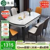 沐晨岩板餐桌实木可伸缩折叠圆餐桌椅组合现代简约小户型餐厅吃饭桌子 4实木轨道-12MM岩板餐桌【皮椅】 1.35m一桌四椅