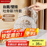 美厨（maxcook）水果盘零食碟子 备菜盘糖果盘骨碟瓜子盘分餐吐骨盘7件套MCPJ2416
