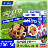 澳洲进口谷物低脂麦片1400g*2盒 早餐无糖精配燕麦片代餐全麦脆
