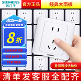 西门子（SIEMENS） 【清单报价】远景雅白色开关插座面板 暗装86型 10A正五孔 插座
