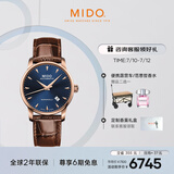 美度（MIDO）瑞士手表 贝伦赛丽系列“午夜蓝”商务休闲 自动机械皮带男表
