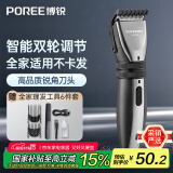 飞科博锐理发器电推子成人电推剪家用电动剪发器 自理发神器剃头发电推子理发工具套装充电式 PC1905