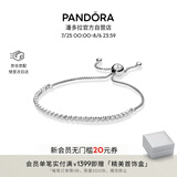 潘多拉（PANDORA）闪耀手链绳925银素链可调节时尚高级简约七夕情人节礼物送女友