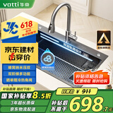 华帝（VATTI）京东集采JC系列S5厨房水槽大单槽洗菜盆一体盆304不锈钢蜂窝纳米