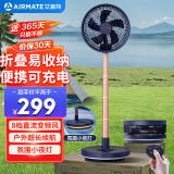 艾美特（AIRMATE）直流变频电风扇折叠收纳落地扇家用户外充电式伸缩便携风扇学生宿舍桌面小风扇台式节能电扇 RD20