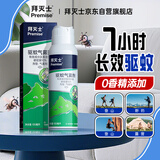 拜灭士驱蚊液驱蚊喷雾避蚊胺防蚊液神器户外野外露营100ml