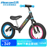 飞鸽（PIGEON）儿童平衡车宝宝自行车2-5岁滑步车童车学步单车辐条轮炫彩黑