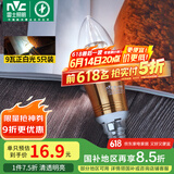 雷士（NVC）LED灯泡尖泡 9瓦E14小螺口 光源节能灯 正白光6500K 金色 5只装
