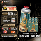 珠江啤酒11度 珠江原浆啤酒 980ml*6听 整箱装