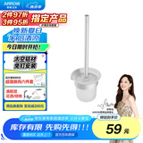 箭牌（ARROW）卫浴浴室五金挂件卫生间太空铝马桶刷 【银色】AE5691-9CP