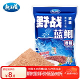 龙王恨鱼饵野战蓝鲫X5腥香钓鱼饵全年通用可搓可拉黑坑野钓鱼食钓鱼饵料 野战蓝鲫-香腥【300g/1包】