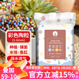 漫生活彩色小陶粒2.5KG盆栽鱼缸多肉铺面石花盆垫底水培装饰透气防烂根