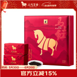 八马茶业红茶 马上红500武夷山正山小种一级192g礼盒装茶叶[送试茶]