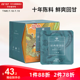 大益TAETEA茶叶普洱茶生茶十年陈料经典三角袋泡茶包30g/盒便携冷泡茶