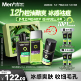 曼秀雷敦男士护肤品套装礼盒控油洗面奶+补水爽肤水+抗痘面霜生日礼物男