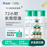 史云逊清洁劲爽洗发水无硅油VP250植物萃取【官方正品】/ 雍禾植发 3瓶VP250ML【赠精华液】 史云逊清洁劲爽洗发水