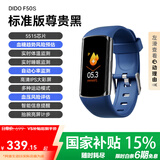 dido【国家补贴15%】F50S心电血压血糖评估心率睡眠监测智能手环表监测血氧心率体温睡眠打鼾健康表 标准版-蓝色【血糖血压健康预警+血氧心率监测】