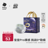 babycare皇室pro纸尿裤裸感尿不湿bbc婴儿尿布超薄透气bbc尿布夏日 纸尿裤【S】25片 适合4-8KG