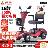 凤凰（Phoenix）老年代步电动车四轮老人四轮车家用可折叠助力车代步车 【16款】12ah铅酸+约40里+500W